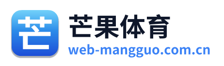 芒果体育